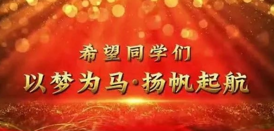 總結表獎 點燃夢想