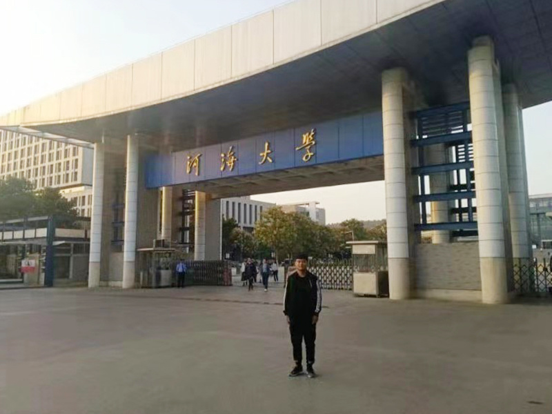 薛濤 河(hé)海(hǎi)大(dà)學